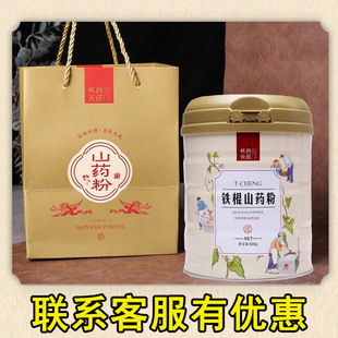 罐怀山药熟粉代餐粉纯粉 怀府天成铁棍山药粉600g 河南焦作特产