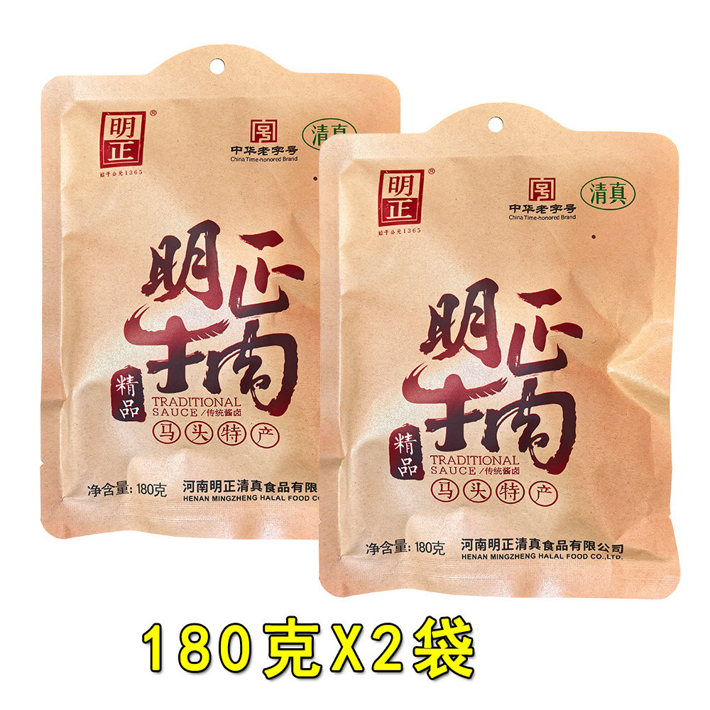 马头明正牛肉180g*2袋五香味即食熟牛肉清真河南周口太康特产礼盒