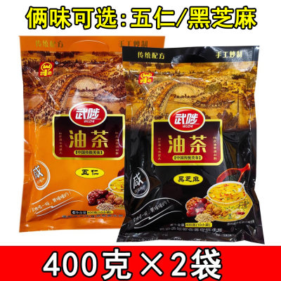 武沁武陟油茶400g*2袋咸味油茶面黑芝麻五仁味早餐代餐粉河南特产