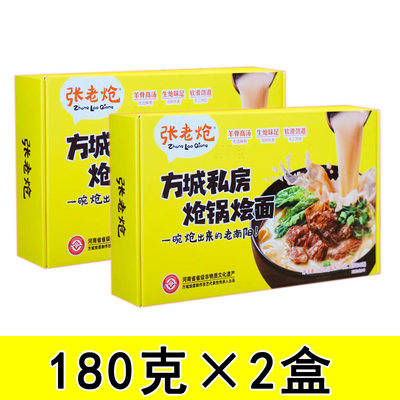 张老炝方城羊肉炝锅烩面180g*2盒