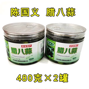 陈国义腊八蒜480g*2罐绿蒜醋泡糖蒜腌咸菜河南中牟大蒜特产礼盒