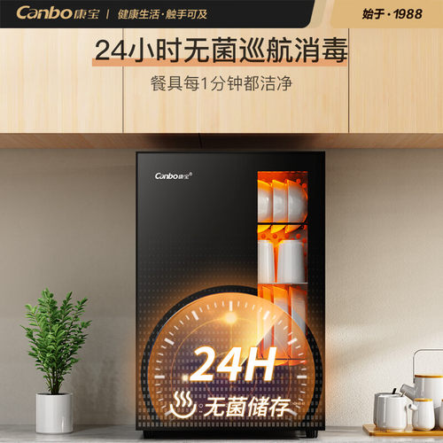 康宝XDR60-B1消毒柜家用立式小型厨房消毒碗柜高温二星级