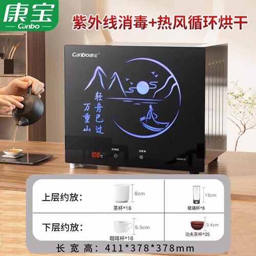 Canbo/康宝 XDZ40-DJ茶杯消毒柜茶具家用小型台式厨房迷你办公室