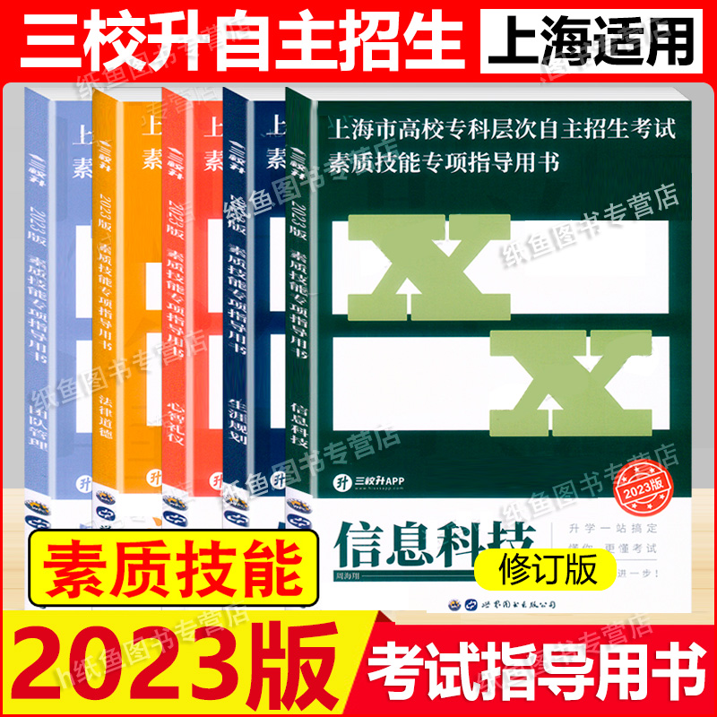 2022版上海市高校专科层考试