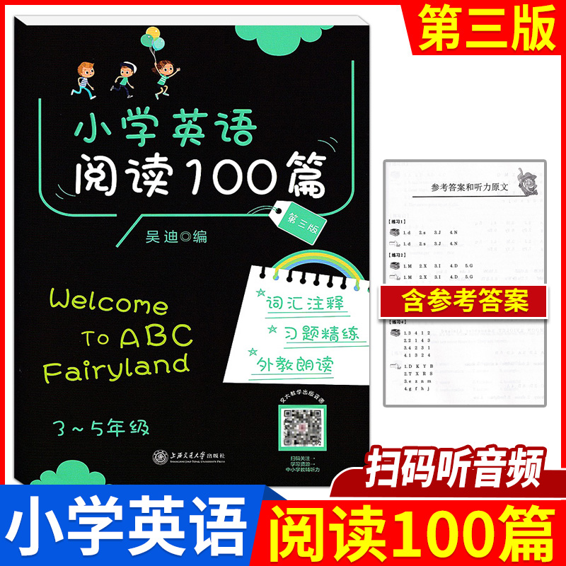 收录了 100篇 短小精悍的 短文 音频免费下载