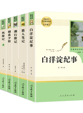 七年级上册名著朝花夕拾鲁迅正版