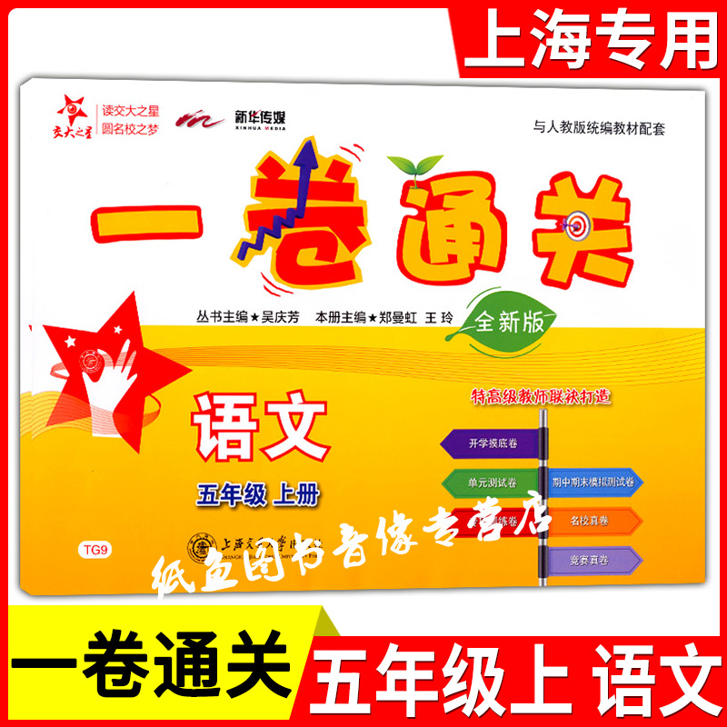 单元测试卷 专项训练卷 期中期末测试