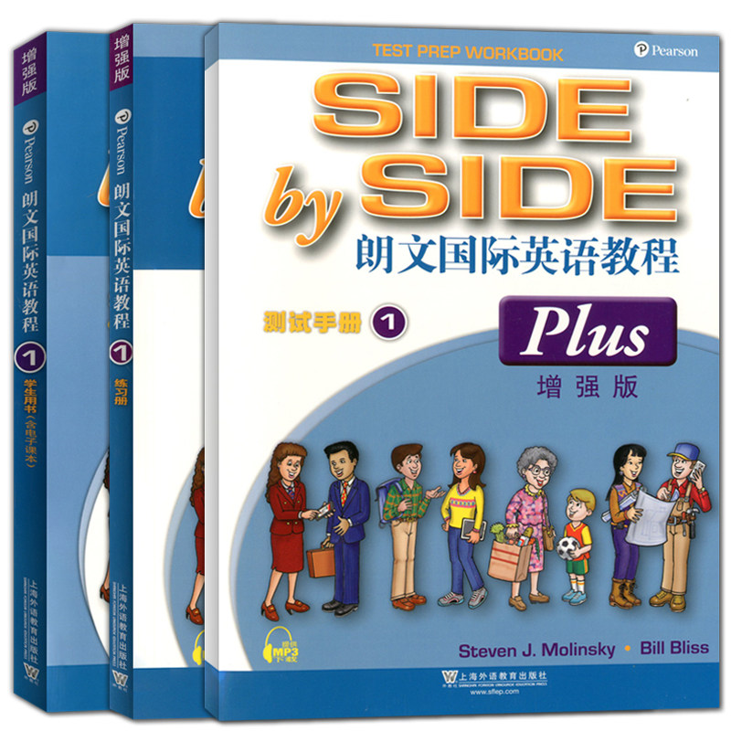 朗文国际英语教程(1) 学生用书+练习册 Plus增强版 第一册第1册 青少年暑寒假期教材 朗文国际英语教材教用 上海外语教育出版社