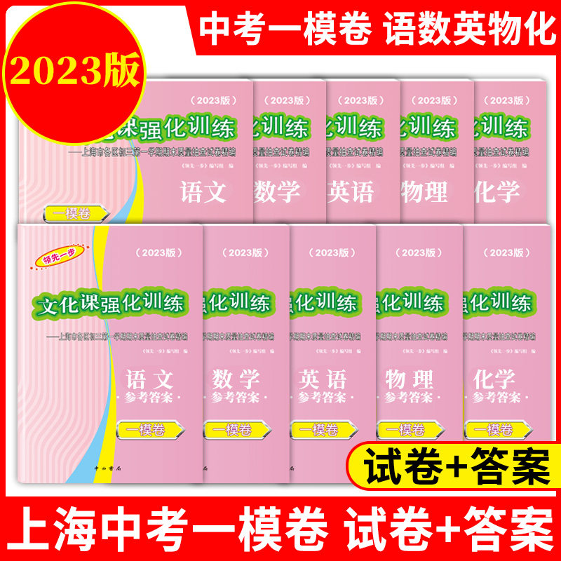 初三语数英物化试卷+答案