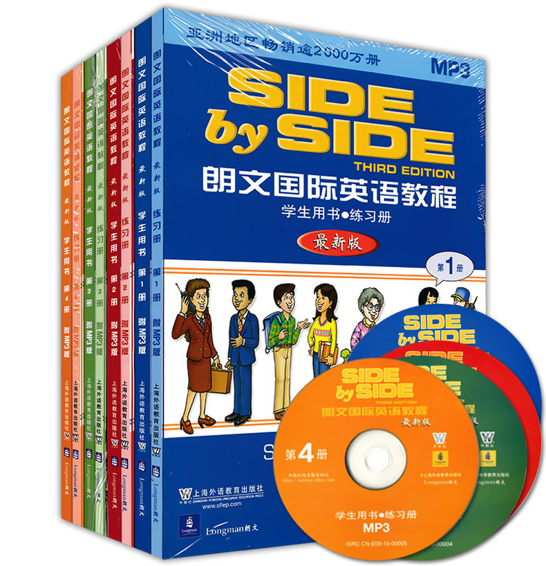 正版现货 SBS朗文国际英语教程1234 第一二三四册 学生用书+练习册+MP3音频光盘 国际英语教程 side by side 小学英语朗文国际教材