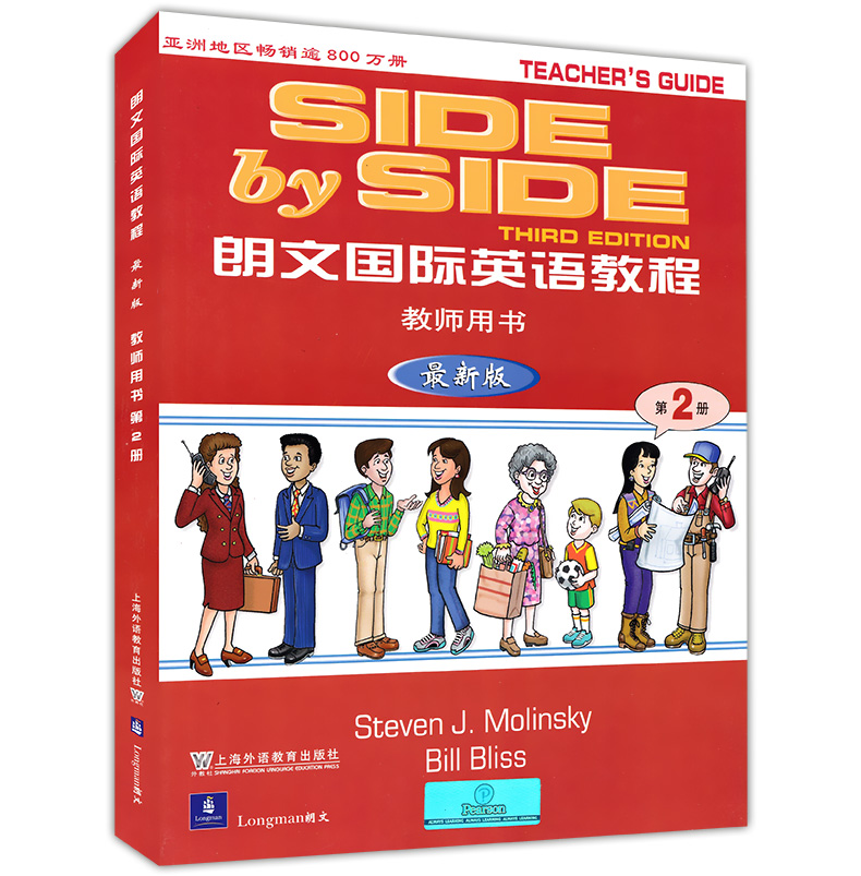 正版现货 SBS朗文国际英语教程2教师用书第2册上海外语教育出版社 sbs2小学英语国际英语教材配套国际英语教程2学生用书