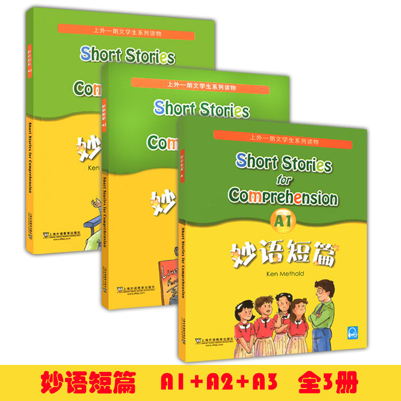 正版现货 外教社 妙语短篇A123 附mp3录音 上海外语教育出版社 上外朗文系列小学英语阅读训练五六年级小学生英语课外读物练习书籍