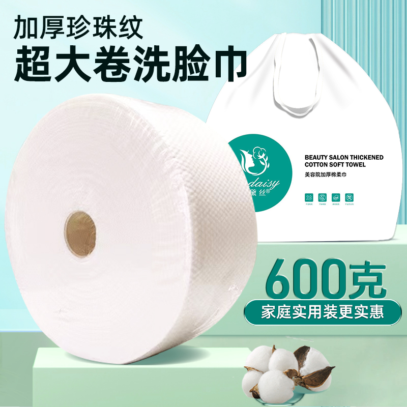 娅黛丝美容院洁面加厚洗脸巾工厂