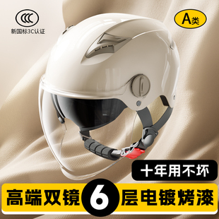 电瓶摩托车男女夏季 新国标3C认证电动车头盔双镜片四季 防晒安全帽