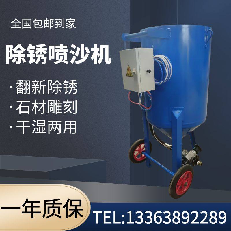 除锈喷砂机移动喷砂罐小型手动打沙机除锈机自动喷砂设备去氧化层