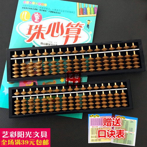 金字塔算盘珠算班专用考级算盘