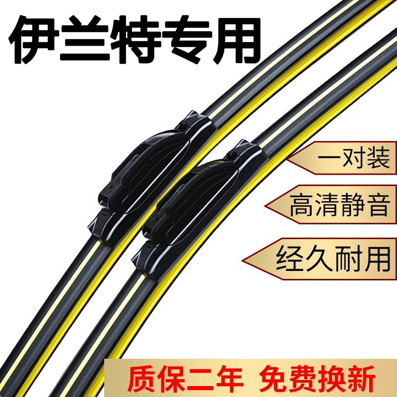 北京现代伊兰特雨刮器片第七代静音22款2021新胶条7无骨汽车雨刷图片