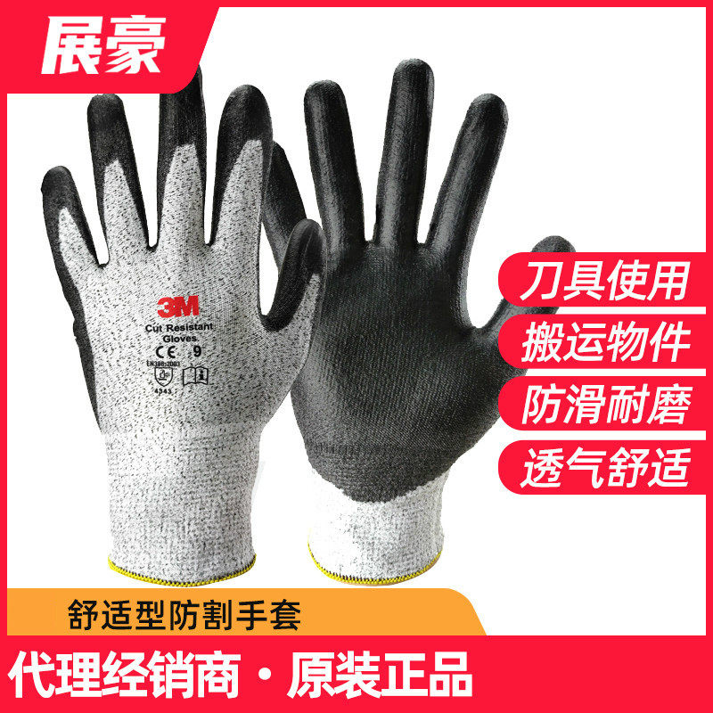进口3M防割手套刺穿铁丝玻璃处理