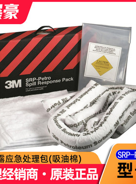 3M SRP-PETRO 油泄露应急处理包吸油棉快速吸收石油溢漏液泄漏液