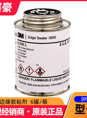 3M 3950 边缘胶粘剂汽车胶水 3m3950 工业胶水密封胶水edge seale