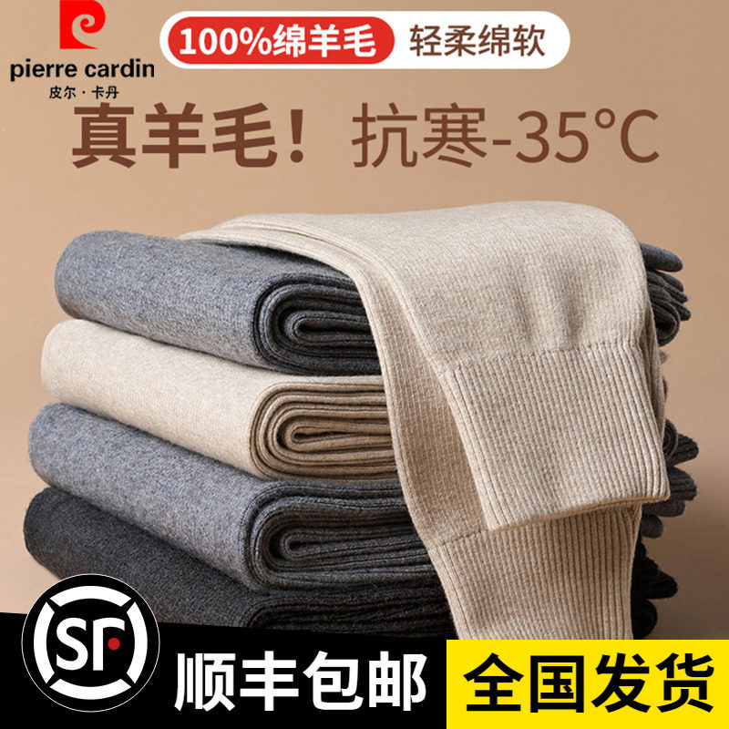 皮尔卡丹100%纯羊毛裤男士女士羊绒裤加厚高腰保暖裤毛裤秋冬棉裤