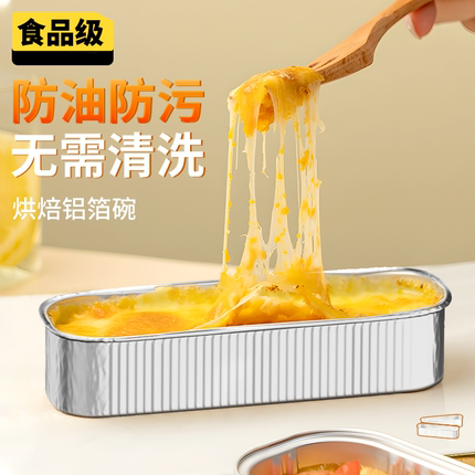 芝士焗红薯烤榴莲加厚金色空气炸锅专用锡纸盘一次性长方形锡纸盒