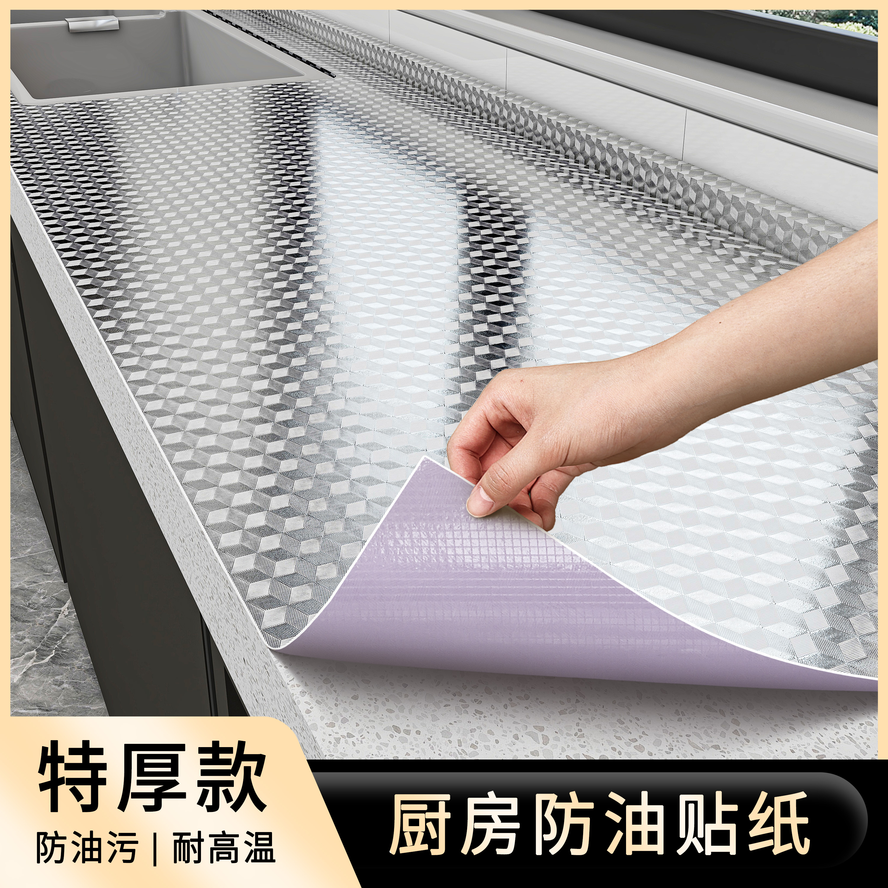 自粘墙纸厨房防油贴纸锡箔纸墙贴柜子灶台墙面防火防潮耐高温防水