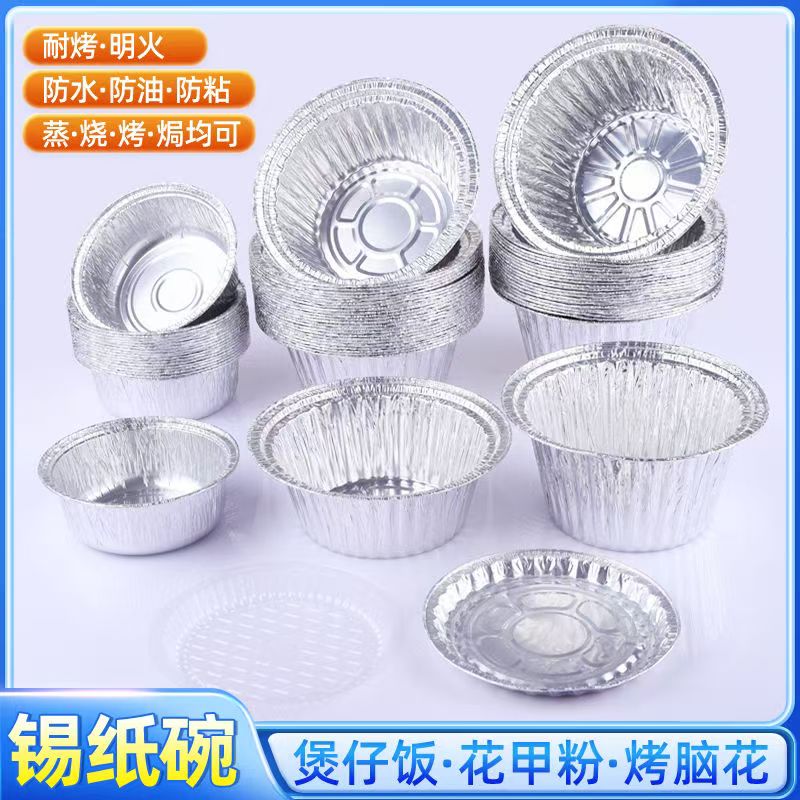 一次性圆形烧烤焗饭打包餐盒850ml煲仔饭铝箔碗锡纸花甲粉专用碗