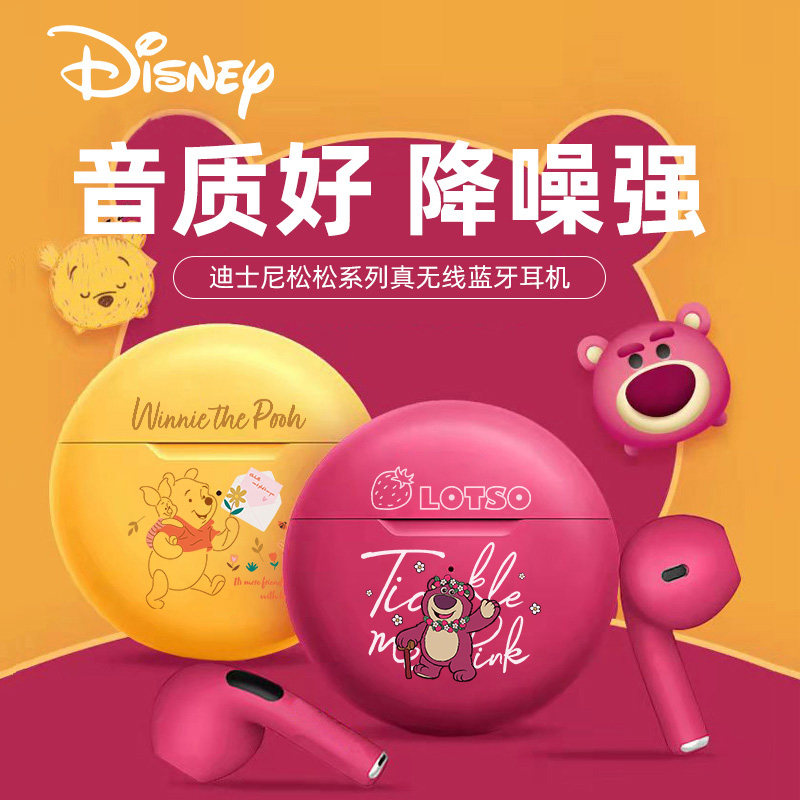 迪士尼联名款蓝牙无线耳机女生降噪游戏运动耳机2023年新款长续航
