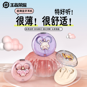 王者荣耀蓝牙耳机蓝牙耳机无线蓝牙耳机2023新款游戏跑步超长续航