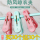 防风夹子晾衣夹晾晒夹多功能家用防滑塑料袜子衣服内衣固定小夹子