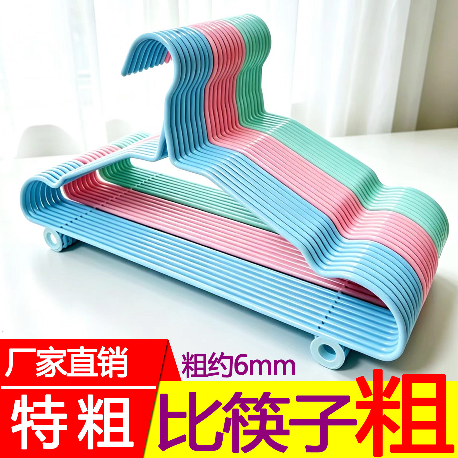 加厚特粗衣架子成人防滑衣服架家用学生宿舍晾衣撑子加粗衣挂衣杆图片