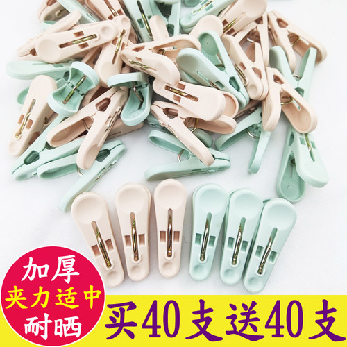 小夹子加厚耐晒塑料衣服防风夹子