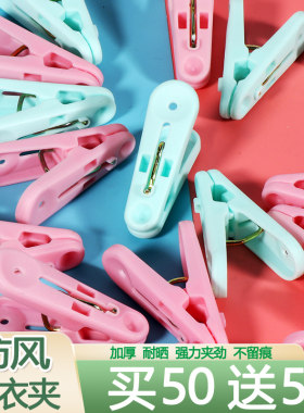 塑料夹子晾衣架子防风固定小夹子