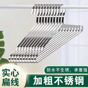 加厚不锈钢成人衣架子宽边衣挂架