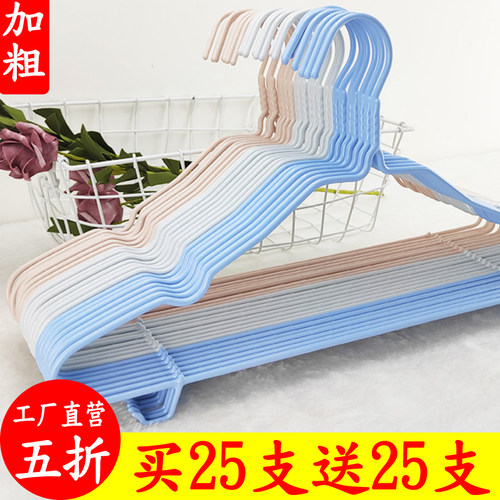 加粗成人衣架子家用加厚防滑衣撑