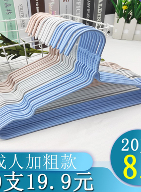 加粗成人衣架子加厚儿童防滑晒衣服挂架加硬无痕加大号加长晾衣撑