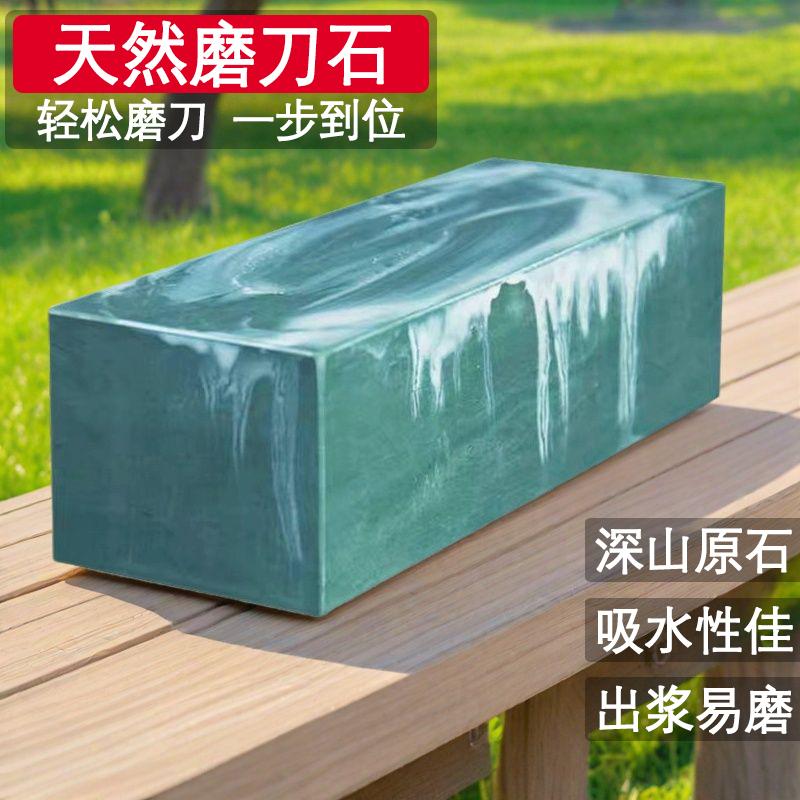 正宗天然磨刀石磨菜刀磨石油石头