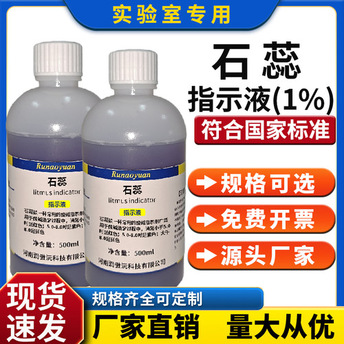 指示液1%酚酞指示液标准溶液
