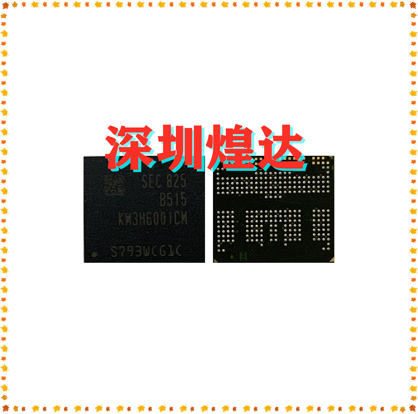 KM3H6001CM-B515暂存 BGA 254球 EMCP 64+48 64GB字库KM3H6001CM