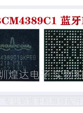 三星fold3 wifi IC 78103 S23wifi蓝牙 W22 78105 BCM4389C1SKFFB
