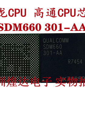SDM660 301-AA 骁龙660CPU 高通CPU芯片 BGA全新贴片 SDM660CPU