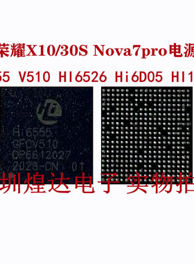 Nova3i HI6555GFCV211 V3V510电源IC Hi6526 6421V710V6V8 hi6422