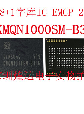KMQ7X000SA-B315字库 KMQN1000SM-B316 KMQ72000SM-B316 8G字库