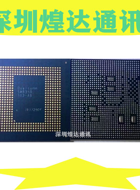 骁龙865处理器 小米10CPU SM8250 002-AA 002-AB 102-AA 102-AC