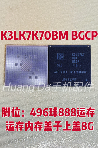 K3LK7K7 K3LK7K70BM-BGCP LPDDR5 6400Mbps 8GB 运行内存全新