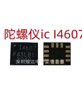 适用华为P20Pro 魔术VS陀螺仪ic I2690 2600 I4607 I467A/P I4231