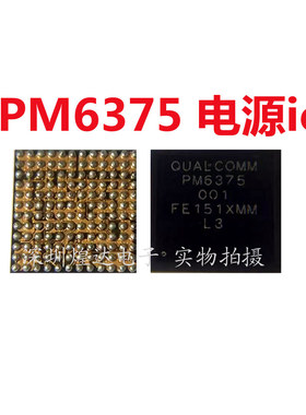 适用于小米12/12PRO电源IC PM6375 PM8450 QET7100 TAS2564音频IC