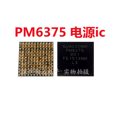 适用于小米12/12PRO电源IC PM6375 PM8450 QET7100 TAS2564音频IC