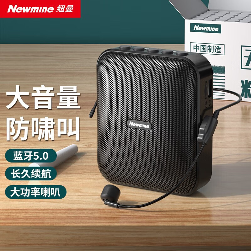 纽曼小蜜蜂扩音器教师用喇叭导游腰挂蓝牙音箱便携式喊话器大音量
